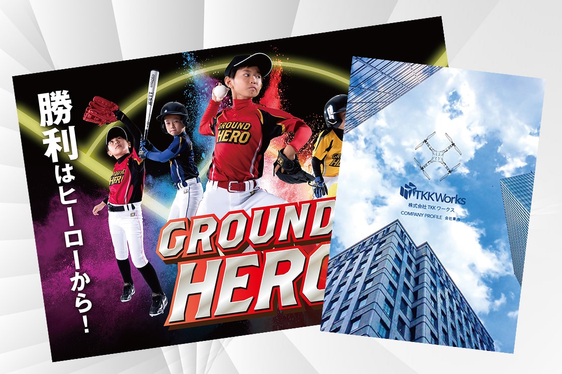 パンフレットなど平面デザイン