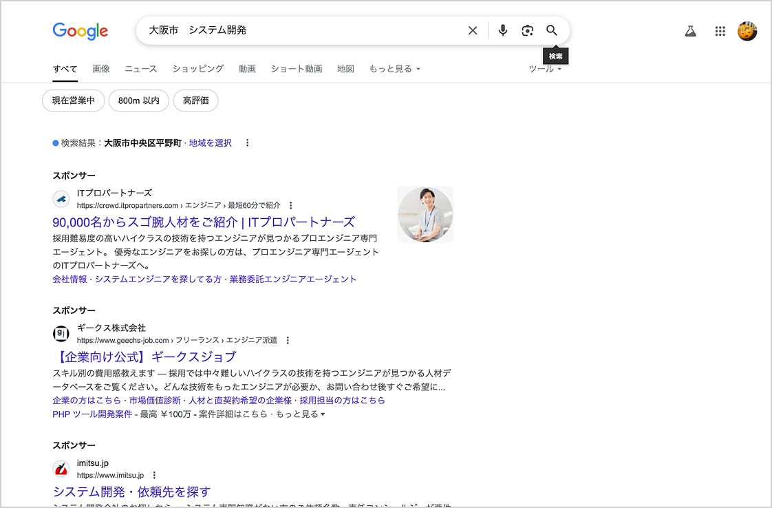 リスティング広告（検索連動型広告）
