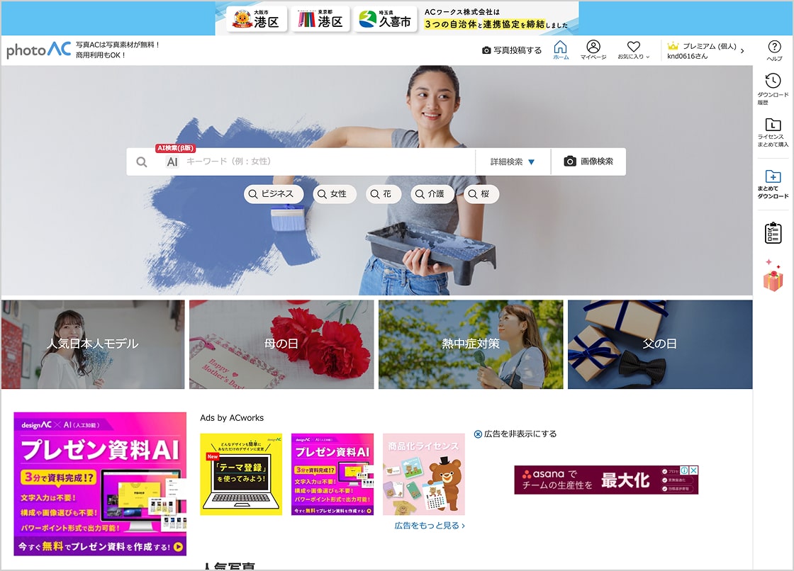 ディスプレイ広告