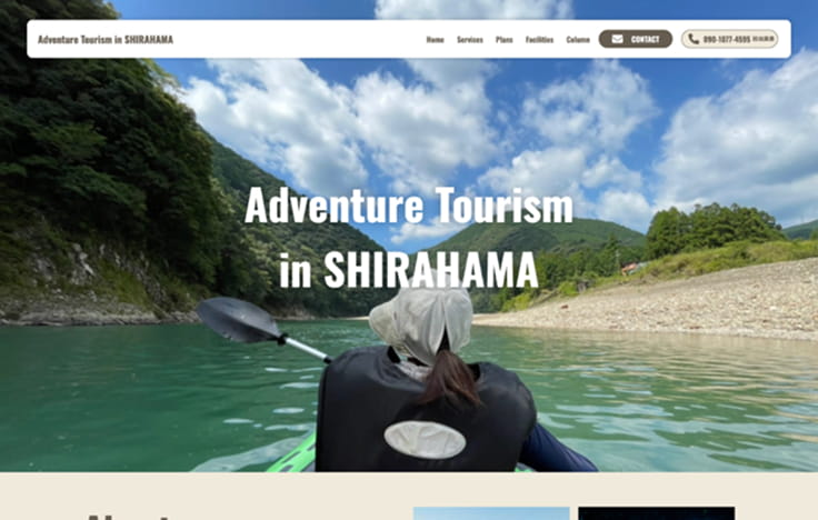 アドベンチャーツーリズム様