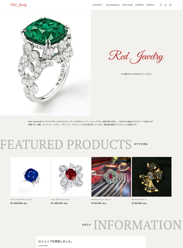 ジュエリー Red jewelry様