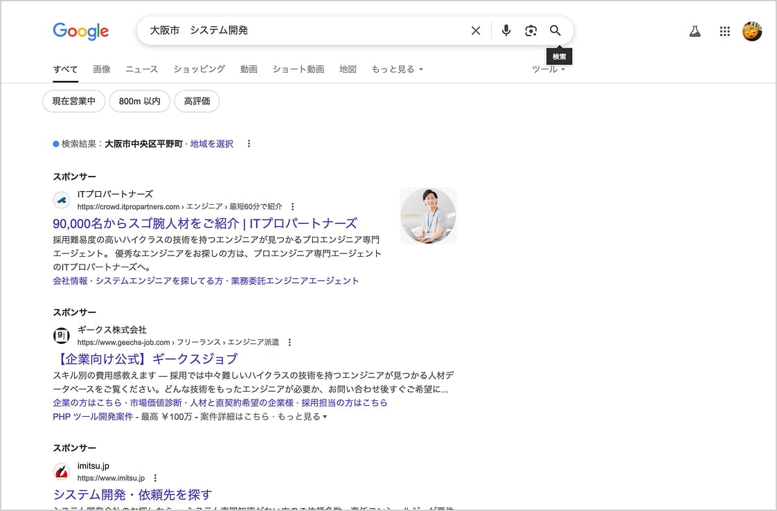 リスティング広告(検索連動型広告)