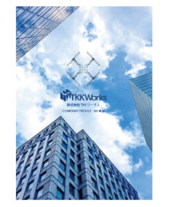 TKKワークス株式会社様会社案内