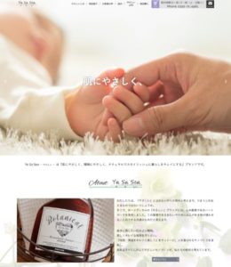 Ya Sa Sea webサイト