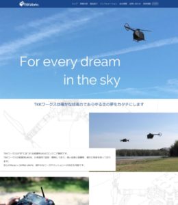 TKKワークス株式会社様 Webサイト