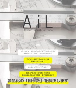 AiL様 Webサイト