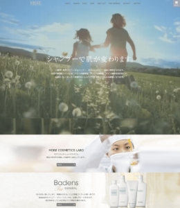 モアコスメティックス様 コーポレートサイトレスポンシブ化