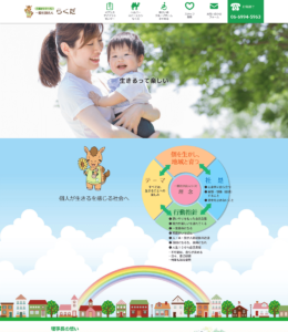 一般社団法人らくだ様 webサイトリニューアル