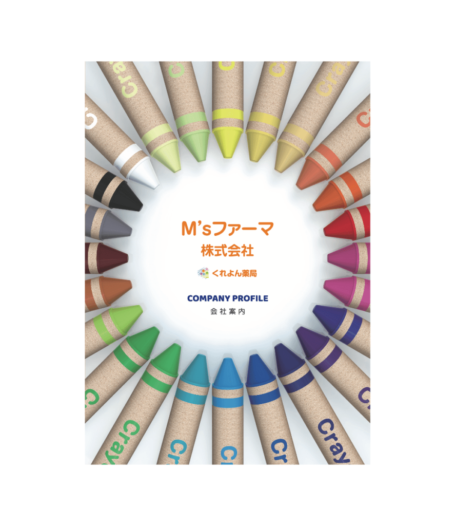 M'sファーマ様 会社案内