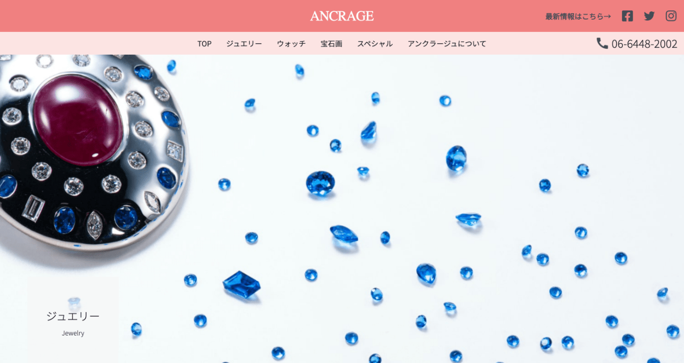 株式会社ウエディングベル様 ショップサイト「ANCRAGE」