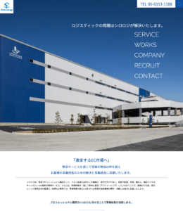 シロロジ様 webサイトリニューアル