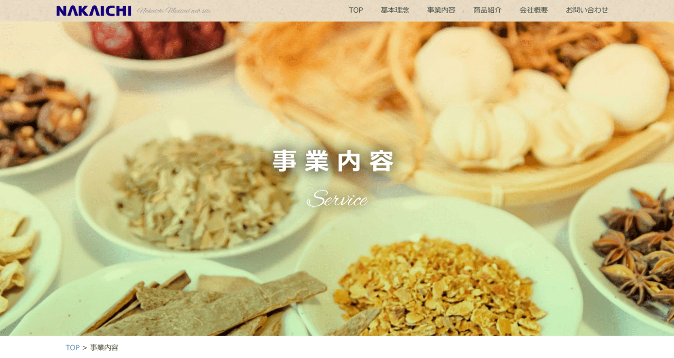 中一メディカル様 webサイト