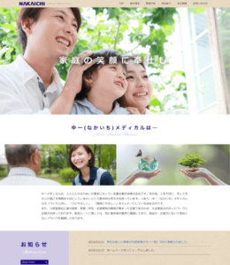 中一メディカル様 webサイト