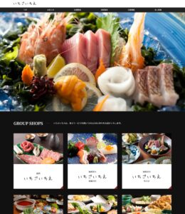 いちごいちえ様 新規webサイト