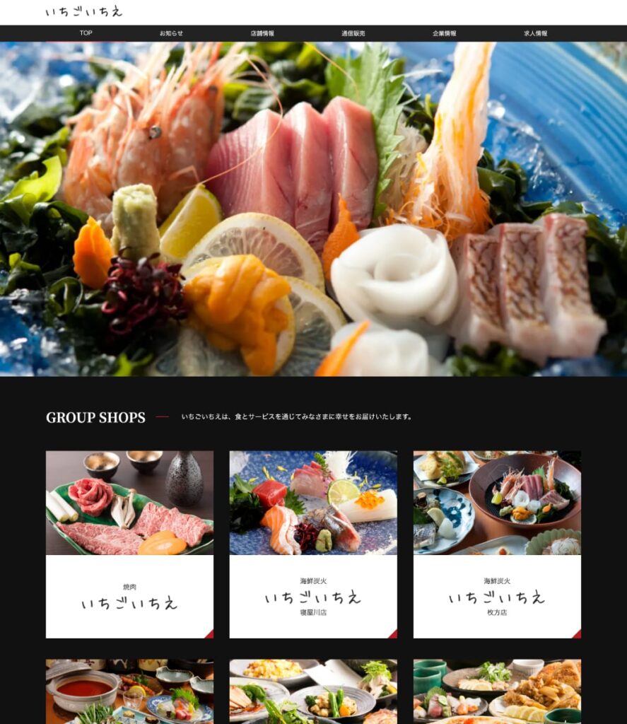 いちごいちえ様 新規webサイト