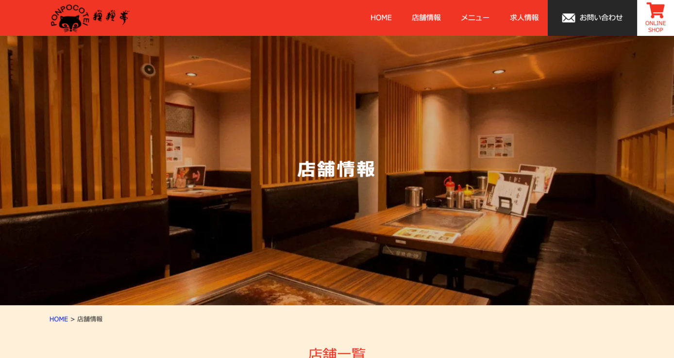 狸狸亭様 サイトリニューアル