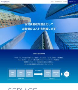 N-support様 新規webサイト