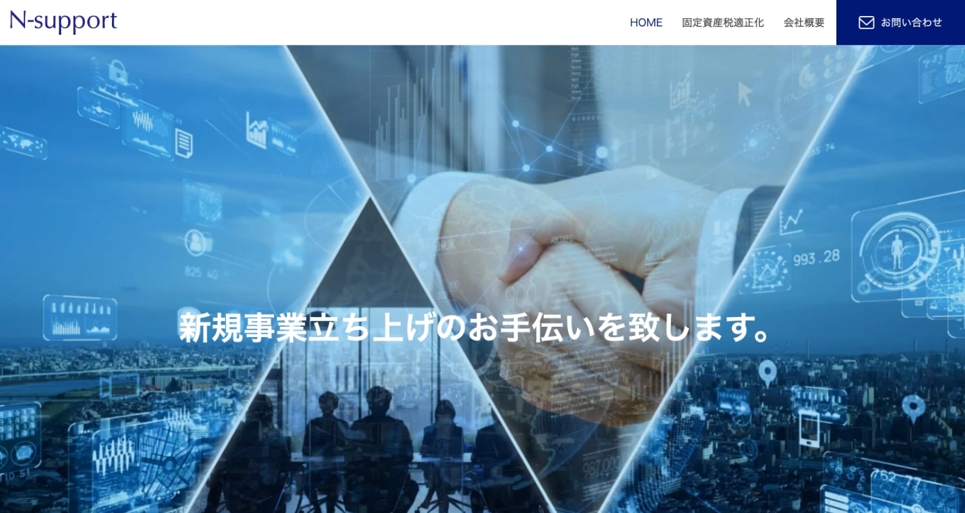 N-support様 新規webサイト