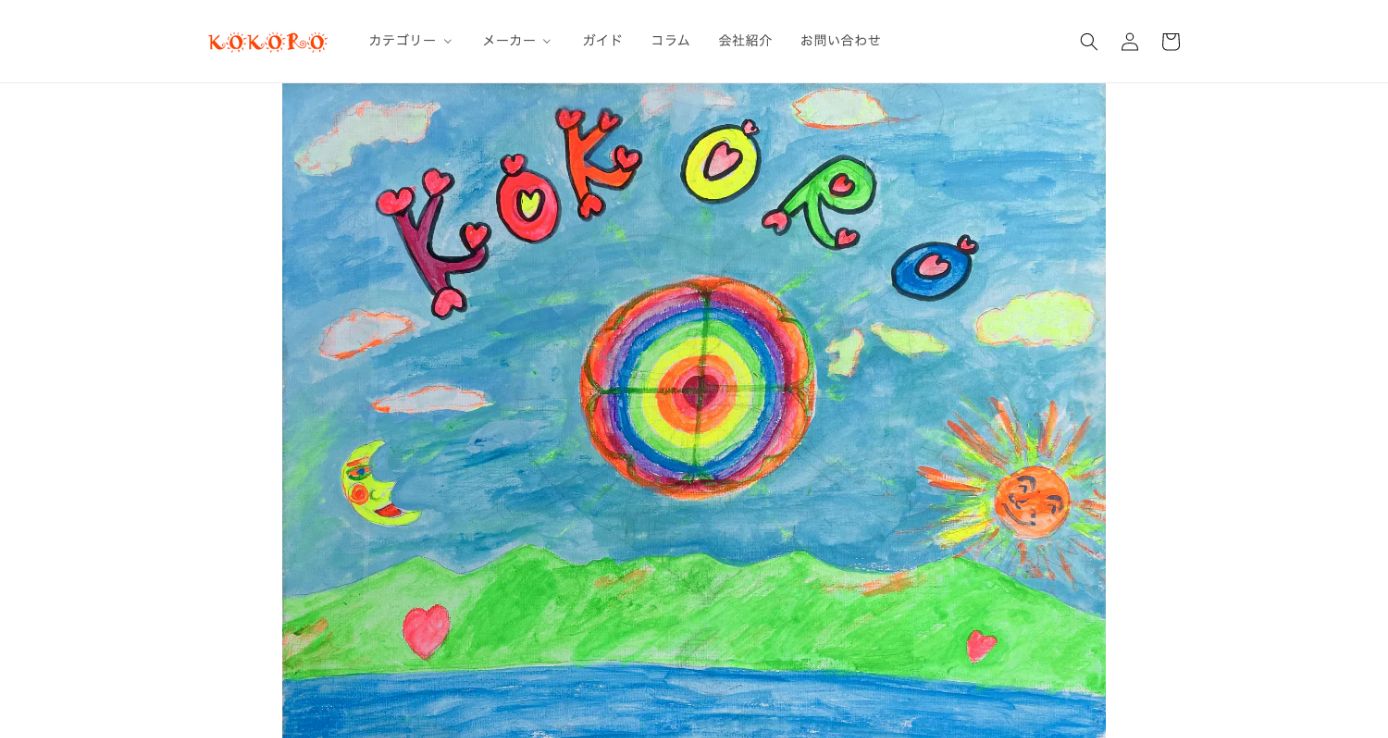 KOKORO様 ECサイト新規作成