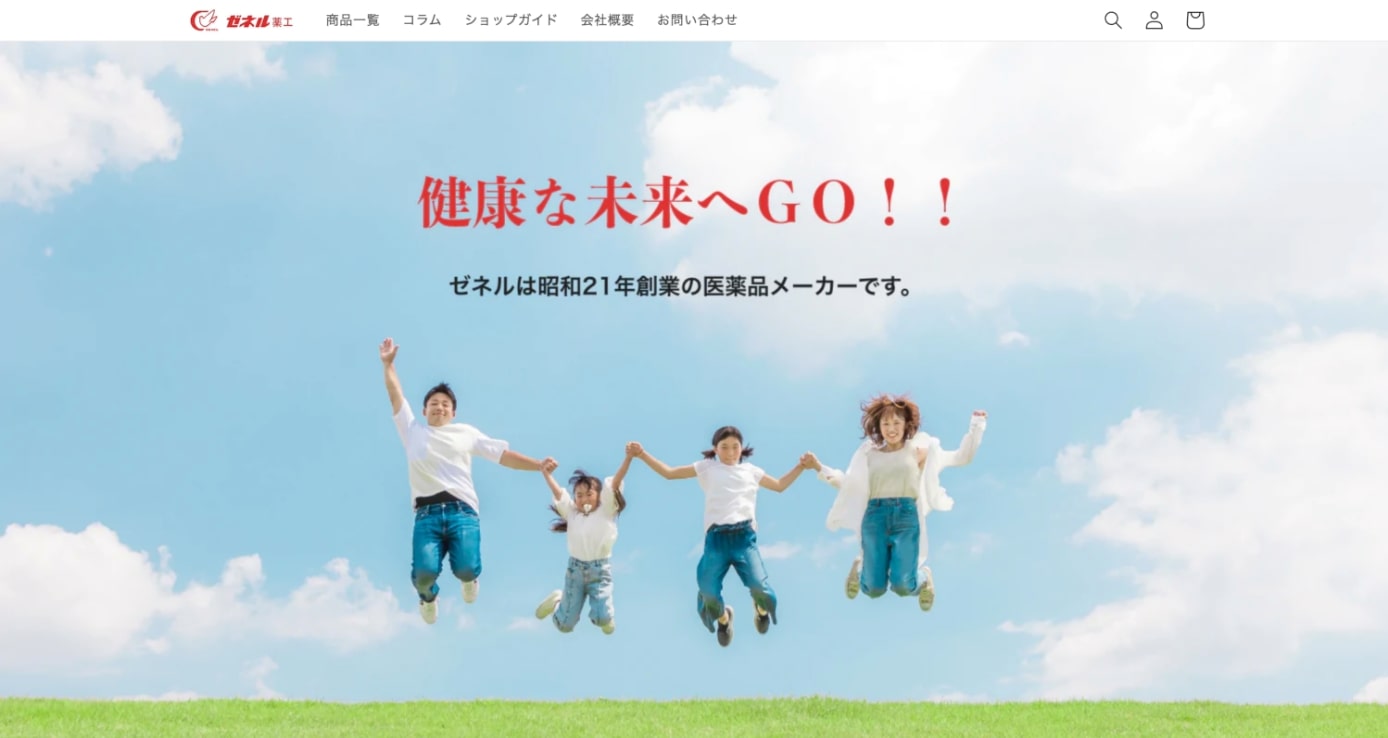 ゼネル薬工西部株式会社様 ECサイト新規作成