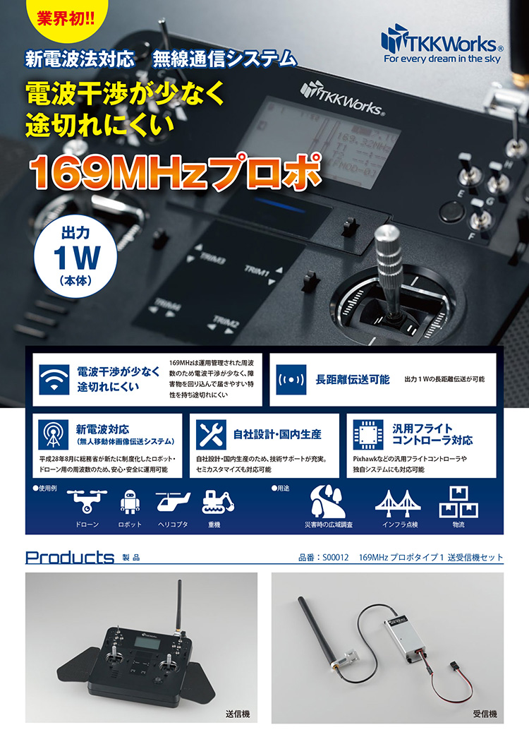 TKK Works様新製品A4チラシ