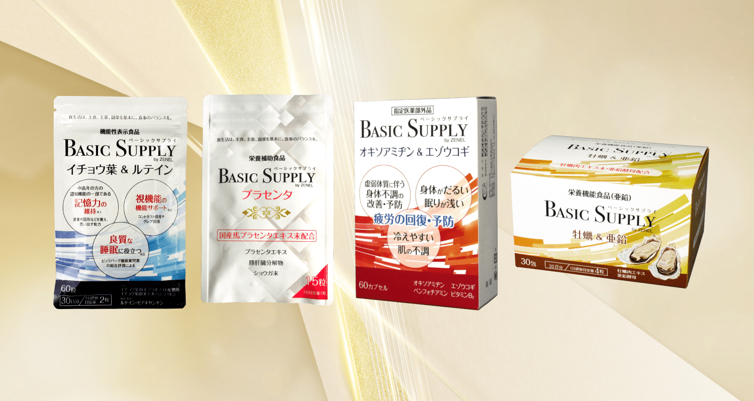 ゼネル薬品工業様パッケージ