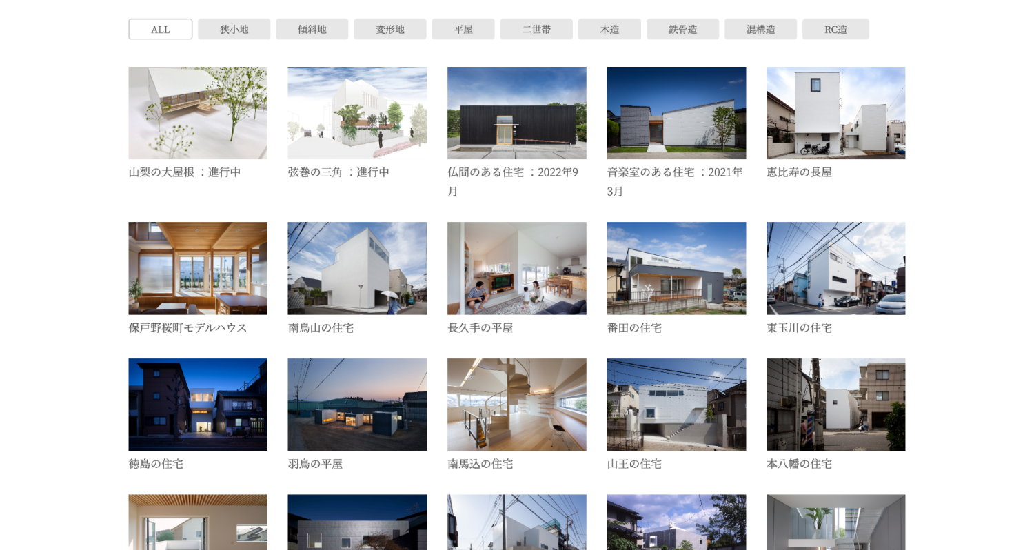 納谷建築設計事務所 様 コーポレートサイト