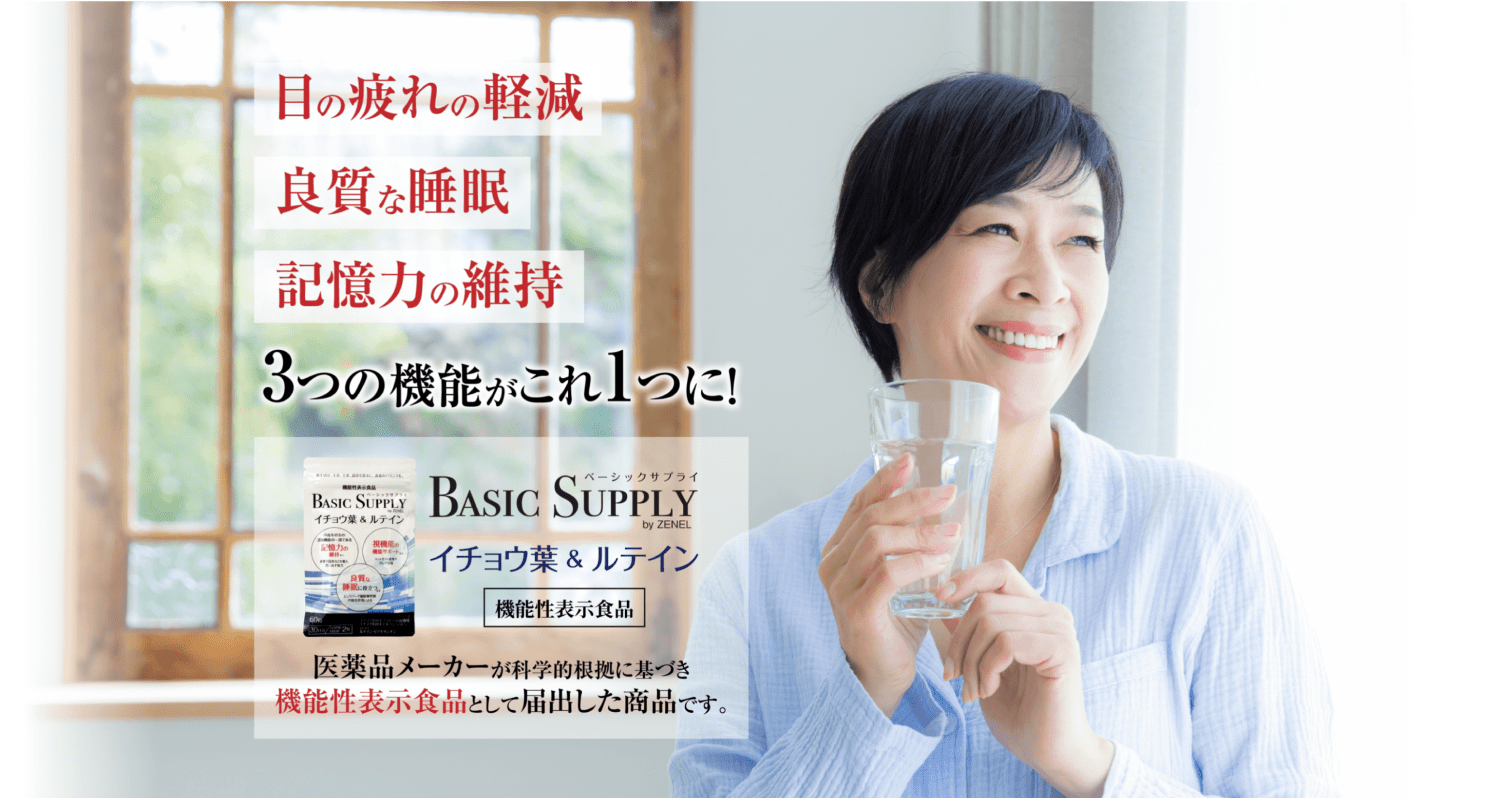 ゼネル薬品工業様 ランディングページ