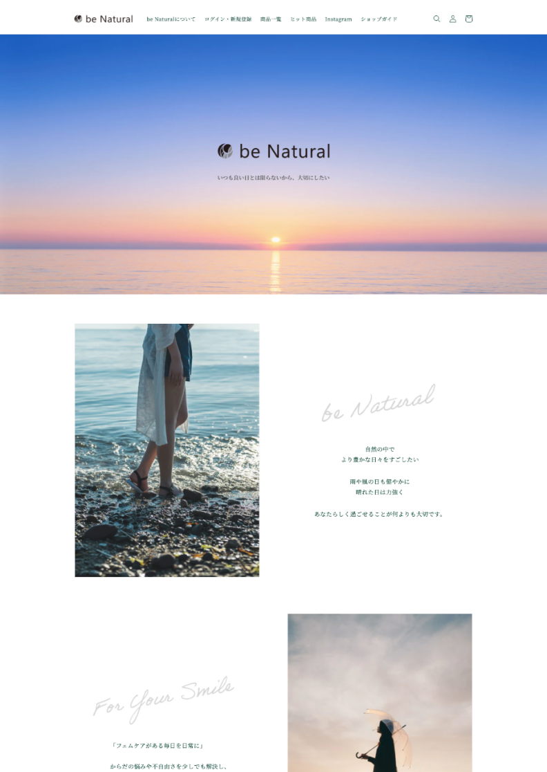 D-rise様 ECサイト新規作成