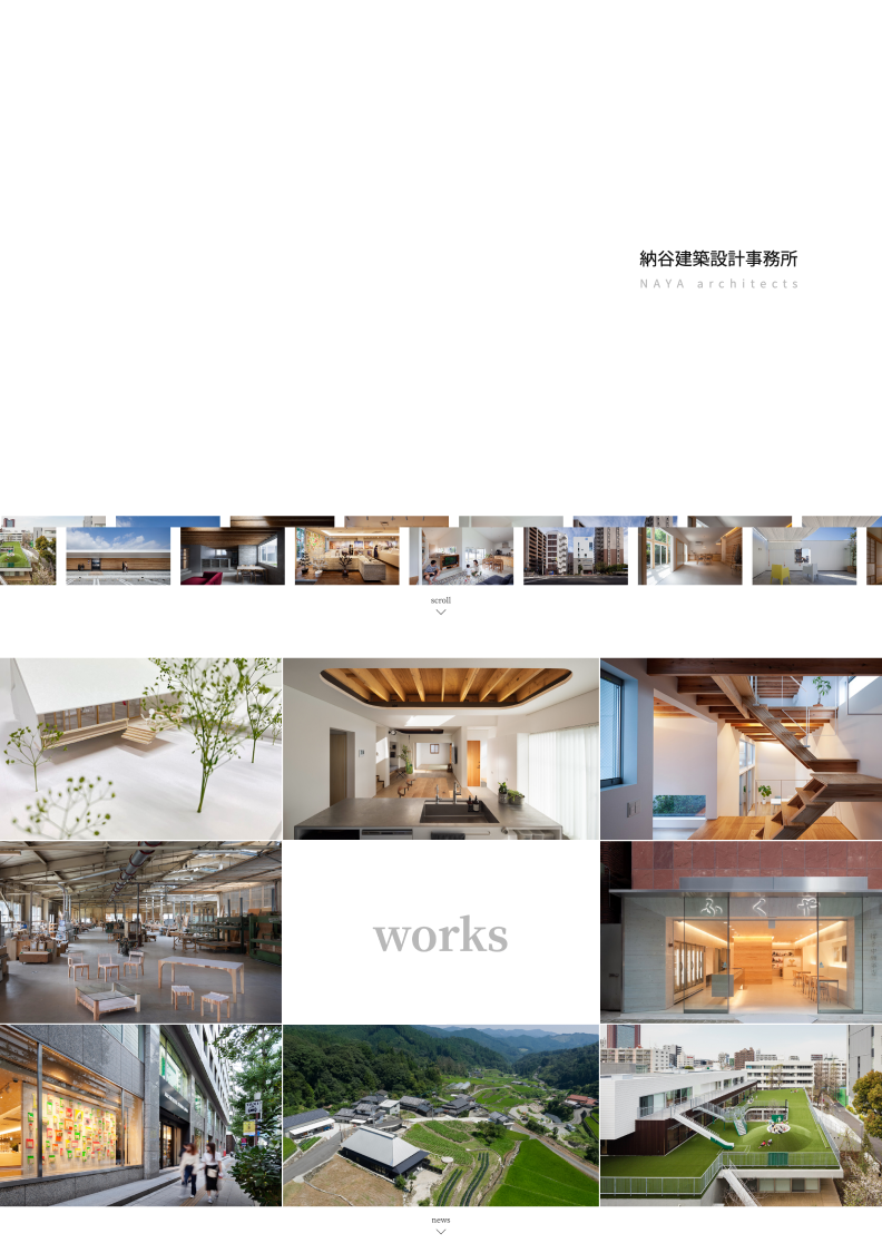 納谷建築設計事務所 様 コーポレートサイト