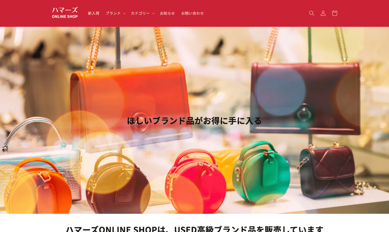 ハマーズ様 ECサイト新規作成