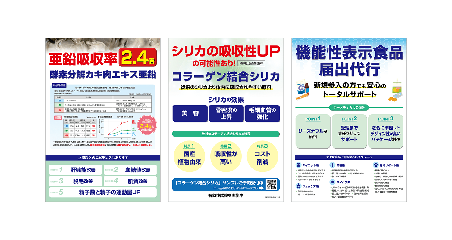 中一メディカル様展示会用ツール作成