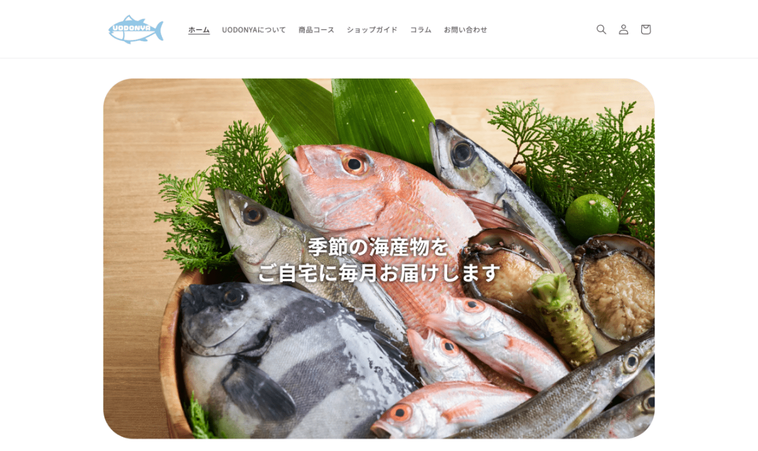 UODONYA様 ECサイト新規作成