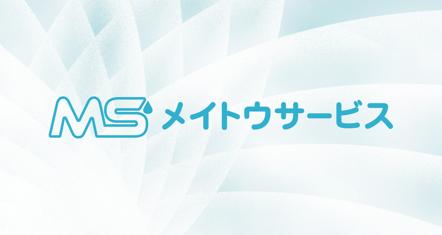 メイトウサービス様ロゴ・会社案内作成