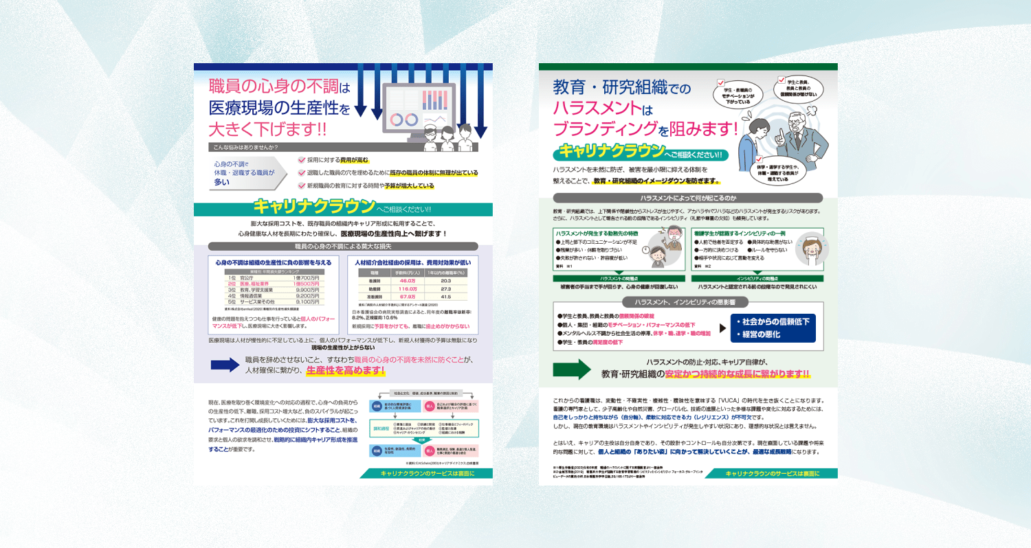 キャリナクラウン様展示会ツール作成