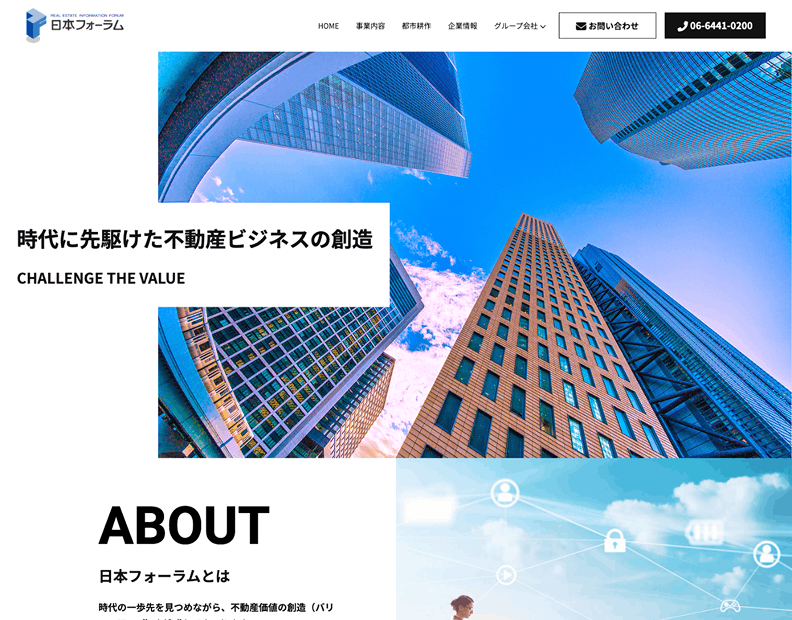 日本フォーラム様サムネイル