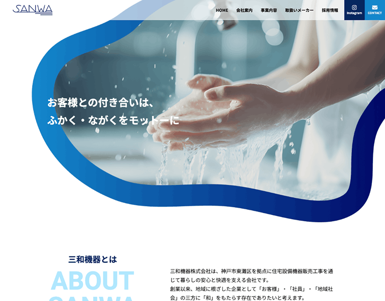 三和機器様サムネイル