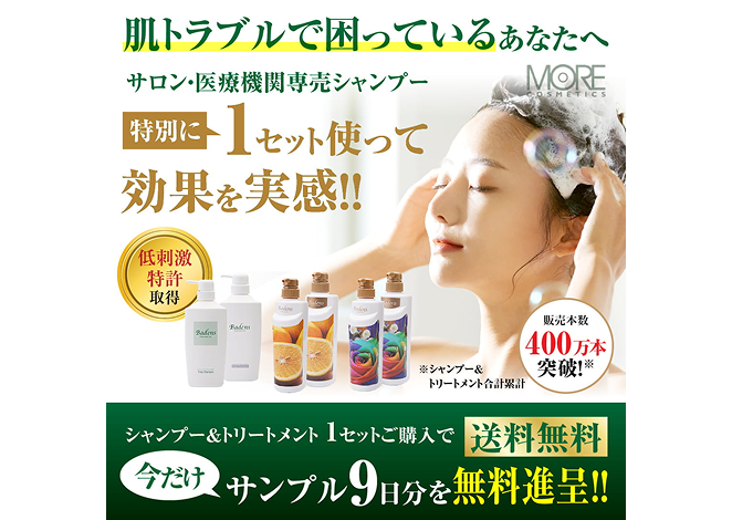 モアコスメティックス様　Web広告用バナー制作