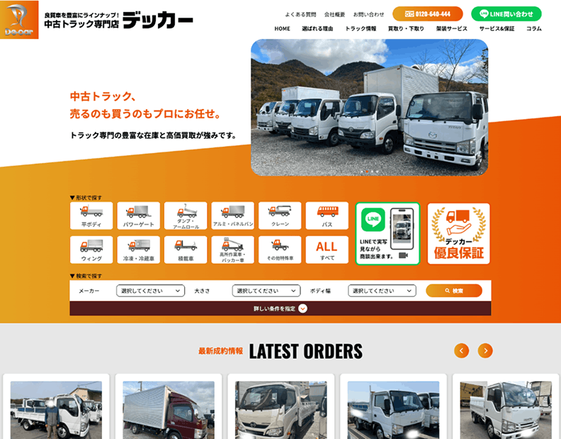 デッカー様サムネイル