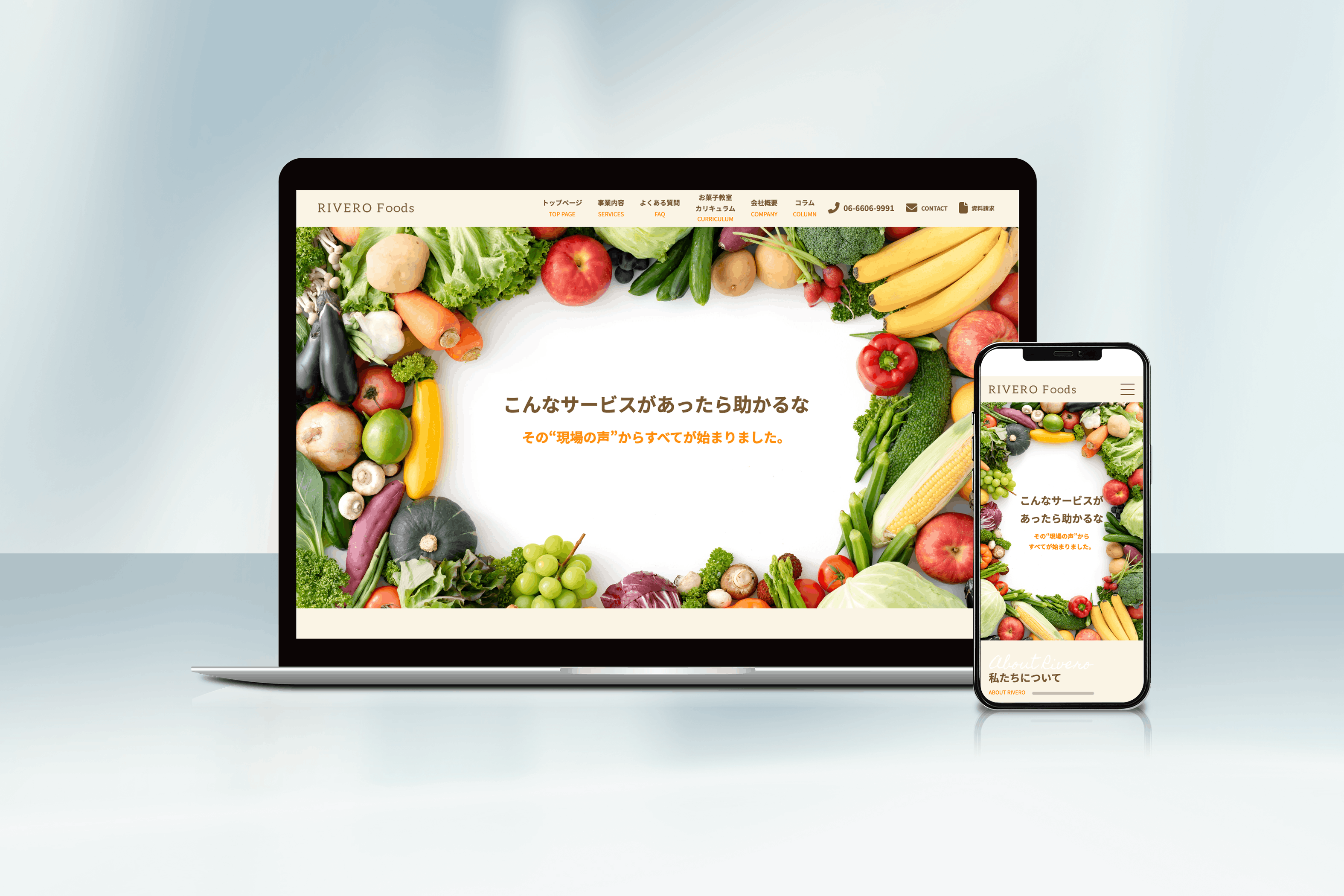 RIVERO Foods様 コーポレートサイトリニューアル