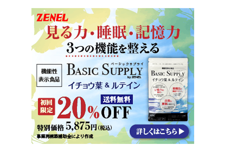 ゼネル薬品工業様 Web広告用バナー作成